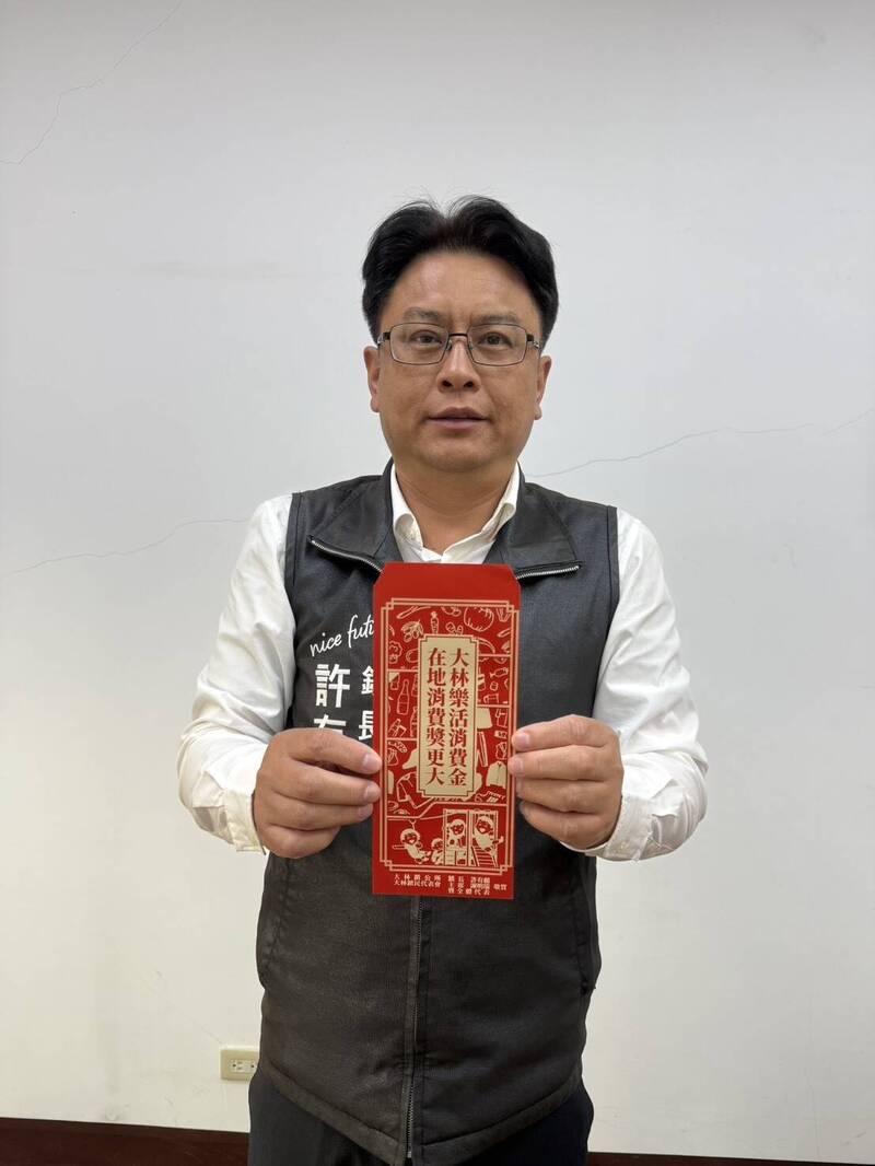 嘉義大林鎮普發3000元樂活消費金：逾2.9萬鎮民受惠，發放時程與配套措施詳解