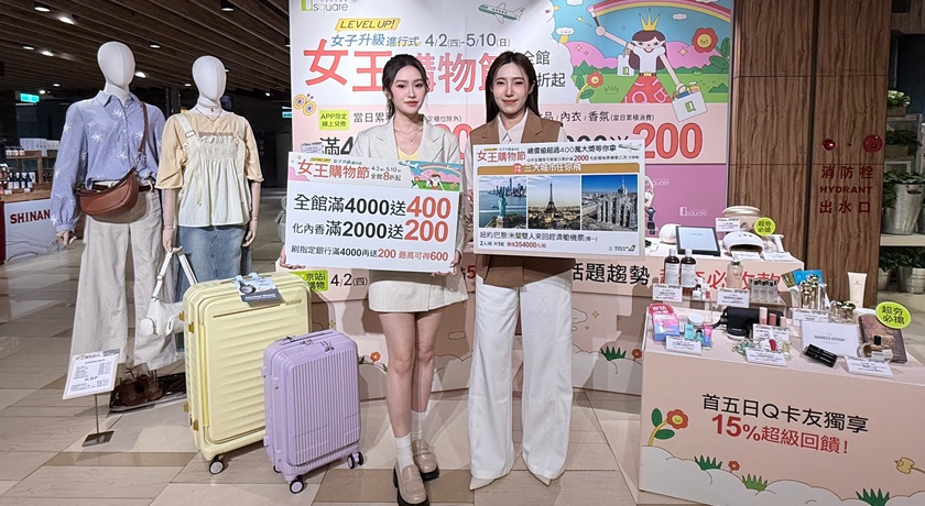 京站女王節重磅登場：日本「肉肉大米」進駐，再抽35萬長榮機票