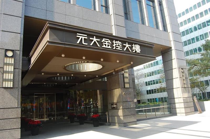 元大金重磅出手！1比5.25換股全納元大投信，劍指亞太金融服務龍頭新局