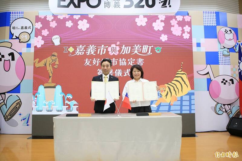 嘉義市攜手日本加美町簽友好城市協定 啟動多元深度交流新里程