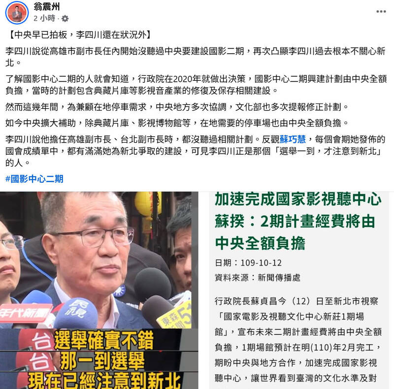 新北國影中心2期建設陷6年延宕爭議：中央全額補助承諾何時兌現？