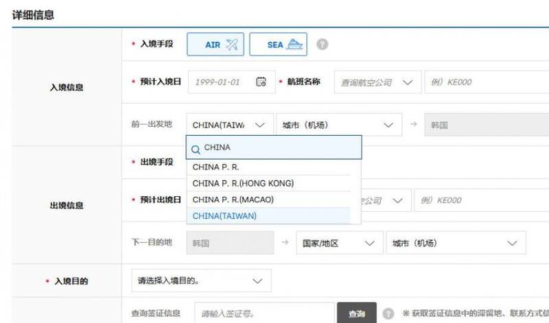 南韓入境卡「中國（台灣）」引爆外交角力：台方祭出反制，韓媒社論重批政府怠惰