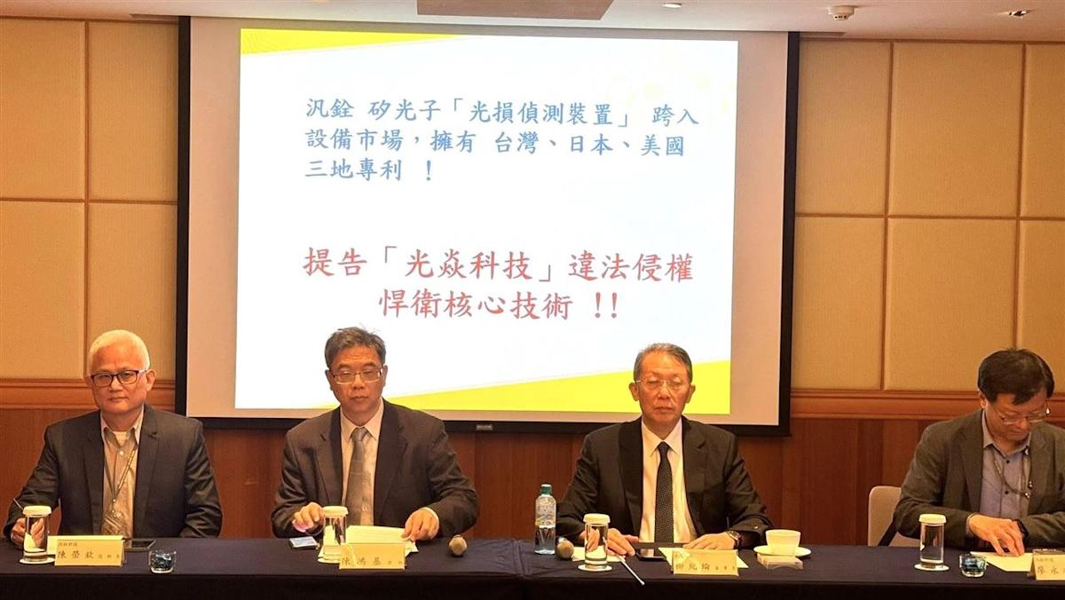 矽光子專利戰引爆2億求償！汎銓強勢控光焱侵權，檢測雙雄掀市場爭奪