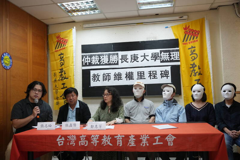 長庚大學教師權益「逆轉勝」！工會仲裁成功，重塑大學自治與勞動正義界線