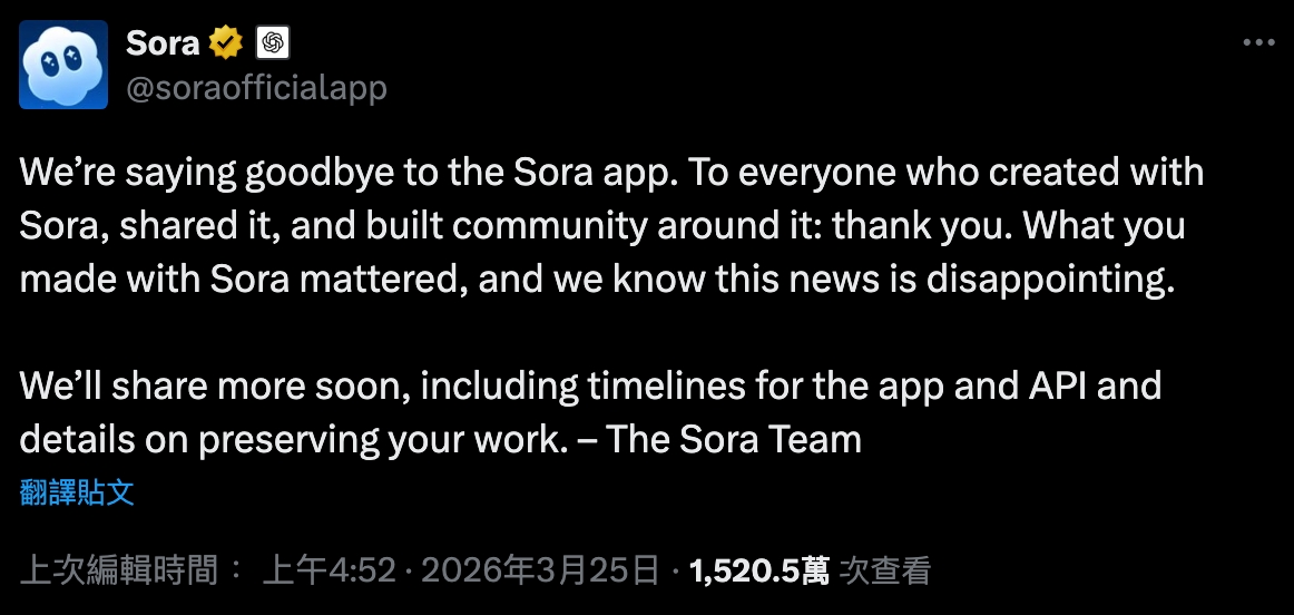 OpenAI 影片策略大轉彎：Sora 服務急喊卡，資源全力衝刺「次世代 AI 模型」研發！