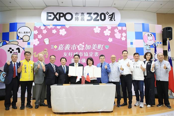 嘉義市攜手日本加美町締結友好城市：深化台日情誼，共創多元合作新篇章