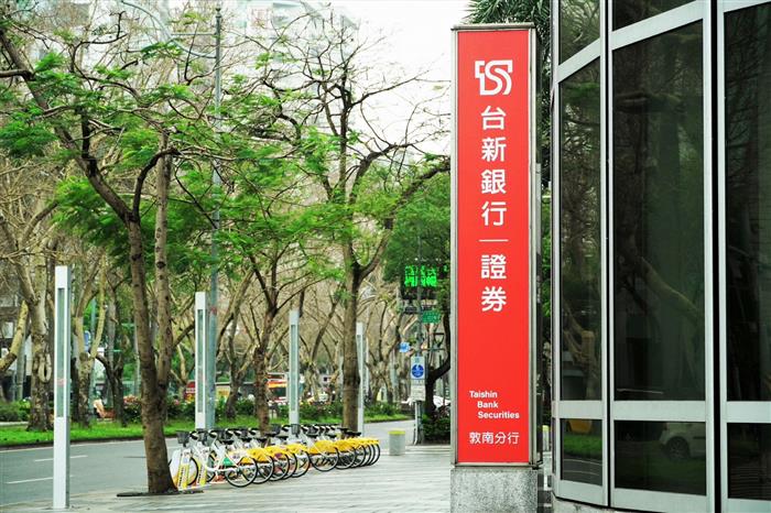 台新銀行換匯攻略：日圓、澳幣、歐元優惠多，春季旅遊省錢趁現在！