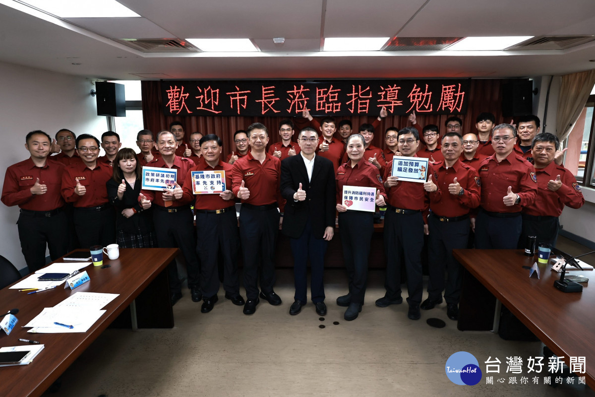 基隆警消待遇升級！謝國樑力推「繁重加給」比照直轄市，市庫承擔逾4千萬預算