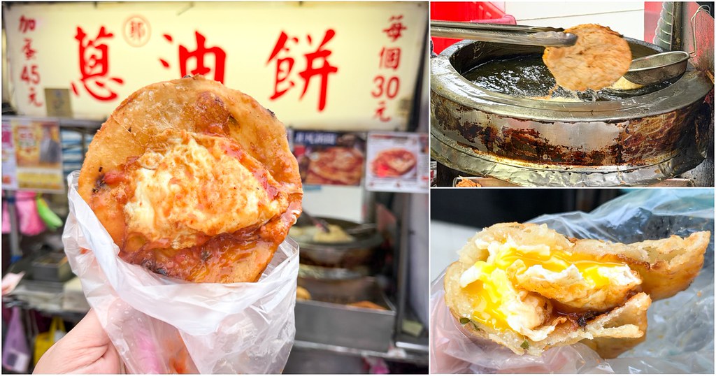 士林郭家蔥油餅半世紀數據揭秘：酥脆炸彈蔥油餅加蛋，為何能持續稱霸夜市？