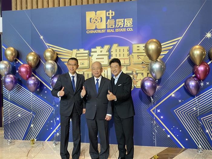 中信房屋全國經營者大會：AI平台啟動數位轉型，2026房市交易量預期溫和回升