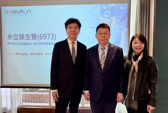 永立榮羊水幹細胞攻「ED」百億市場：新藥、醫美雙引擎，引領2026年營運轉型爆發