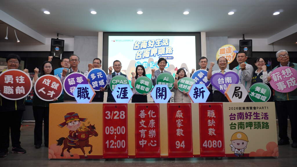 臺南首場大型就博會善化登場：94家企業釋逾4千職缺，半數薪資破3萬5