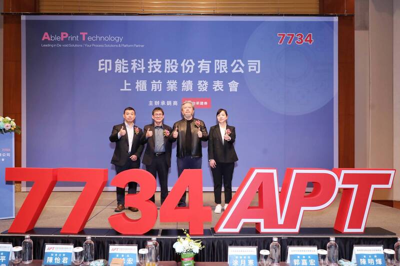 印能7734財報創高：揭密AI時代先進封裝的千金股護城河