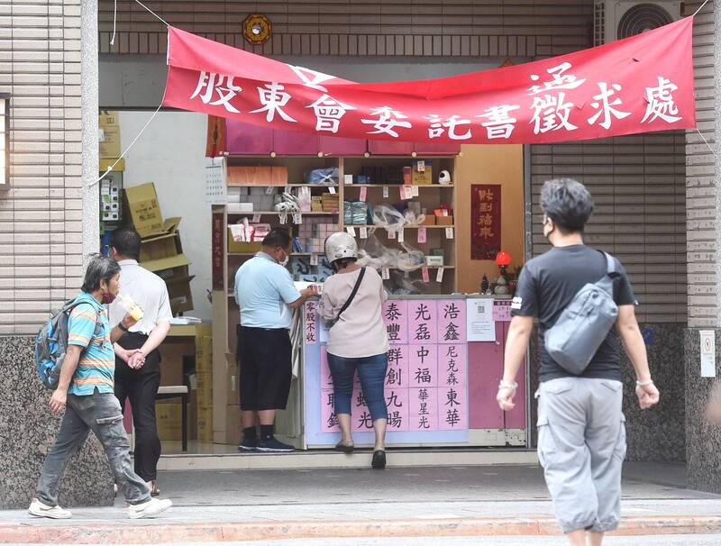 股東會紀念品最終戰！22檔熱門標的 3/26 最後買進日數據解析