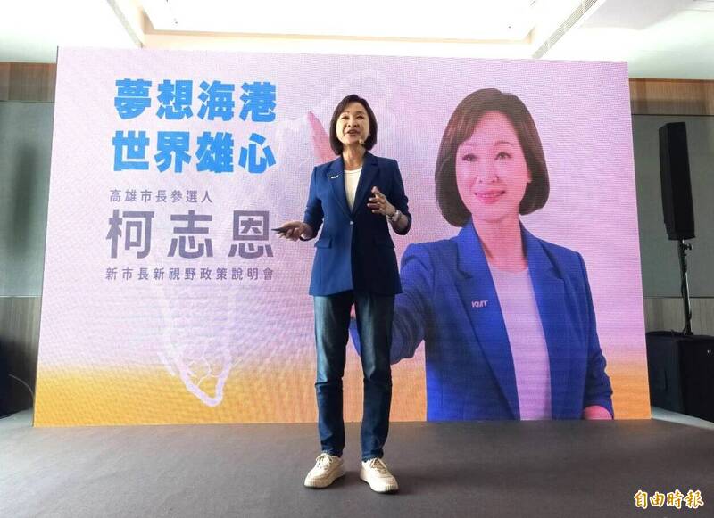 柯志恩盛讚陳其邁政績 高雄市長之爭為何仍要換國民黨？