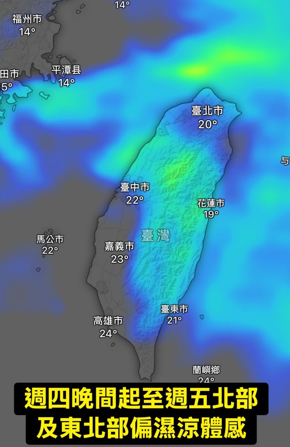 鋒面接力影響！臺灣天氣迎劇烈轉變，北東部局部大雨連日恐現，降雨熱區與時程一次掌握