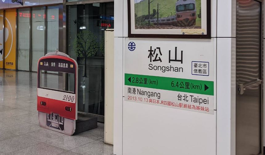 日本「松山市」旅遊求助竟引爆台灣魂？地名巧合揭兩地文化熱議與景點迷思