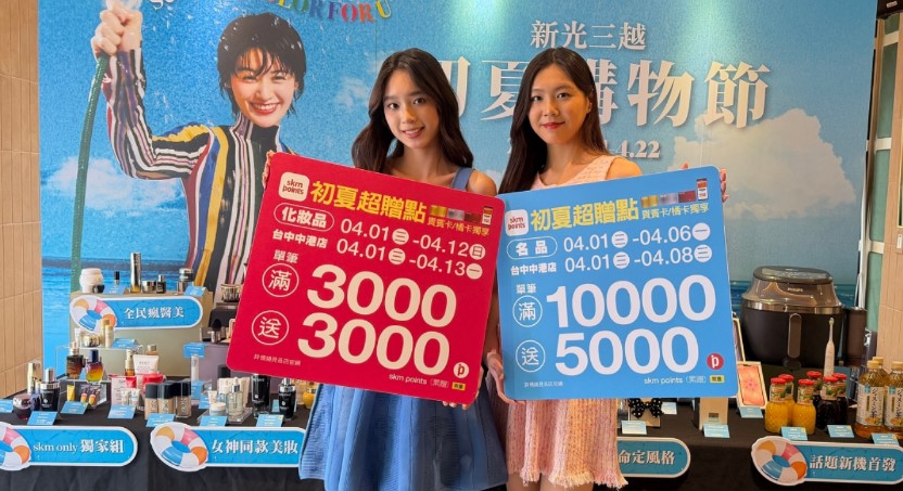 新光三越初夏購物節深度解析：K-POP美妝、居家保養與潮牌聯名策略