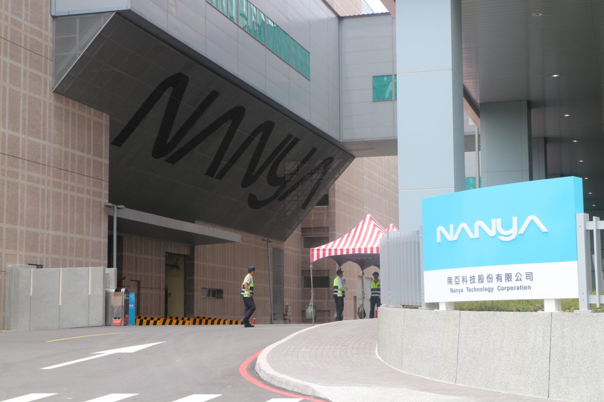 南亞科完成787億私募增資，SK海力士、鎧俠等四大國際廠商策略入股