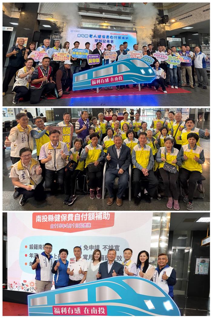 南投縣健保自付額補助4月1日上路，逾10萬長者免申請自動受惠