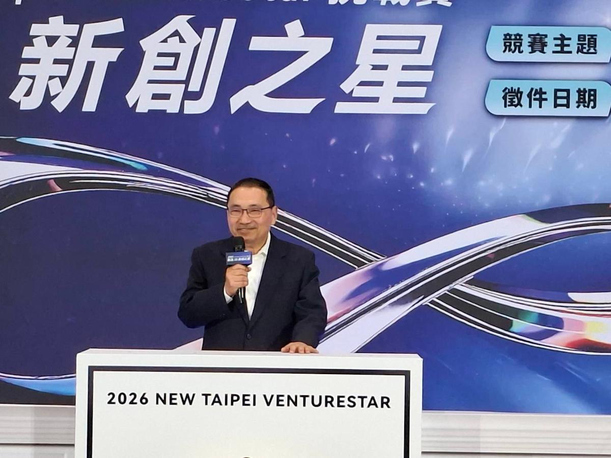 2026新北新創之星挑戰賽正式啟動，總獎金60萬首獎40萬聚焦AI與綠能