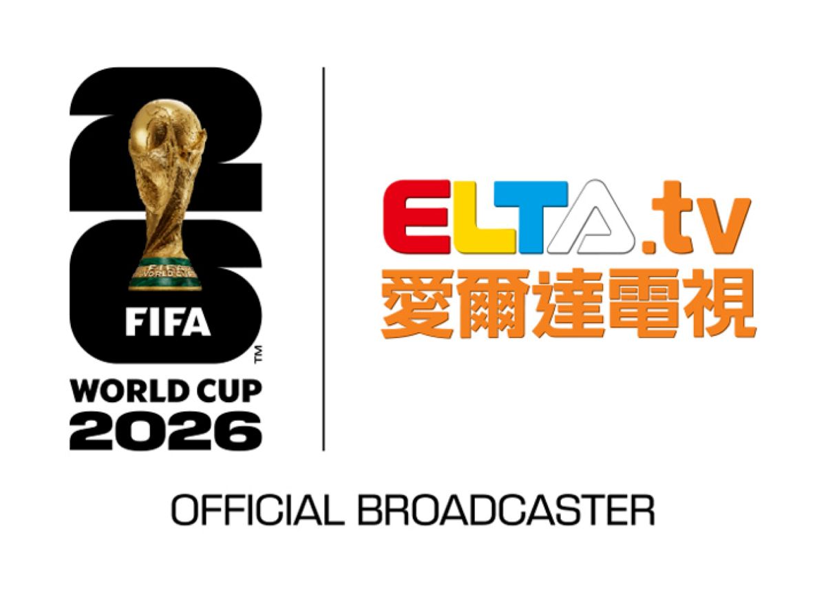 2026世足賽最終六席門票爭奪戰：洲際附加賽激戰！ELTA.tv獨家轉播揭秘