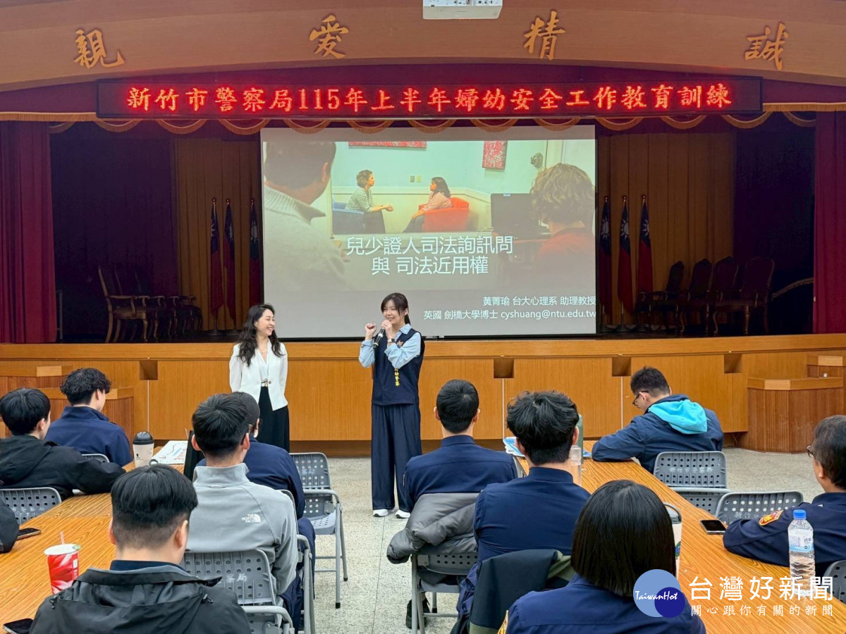 新竹市警局115年上半年婦幼安全訓練揭秘：數據力證執法專業再進化