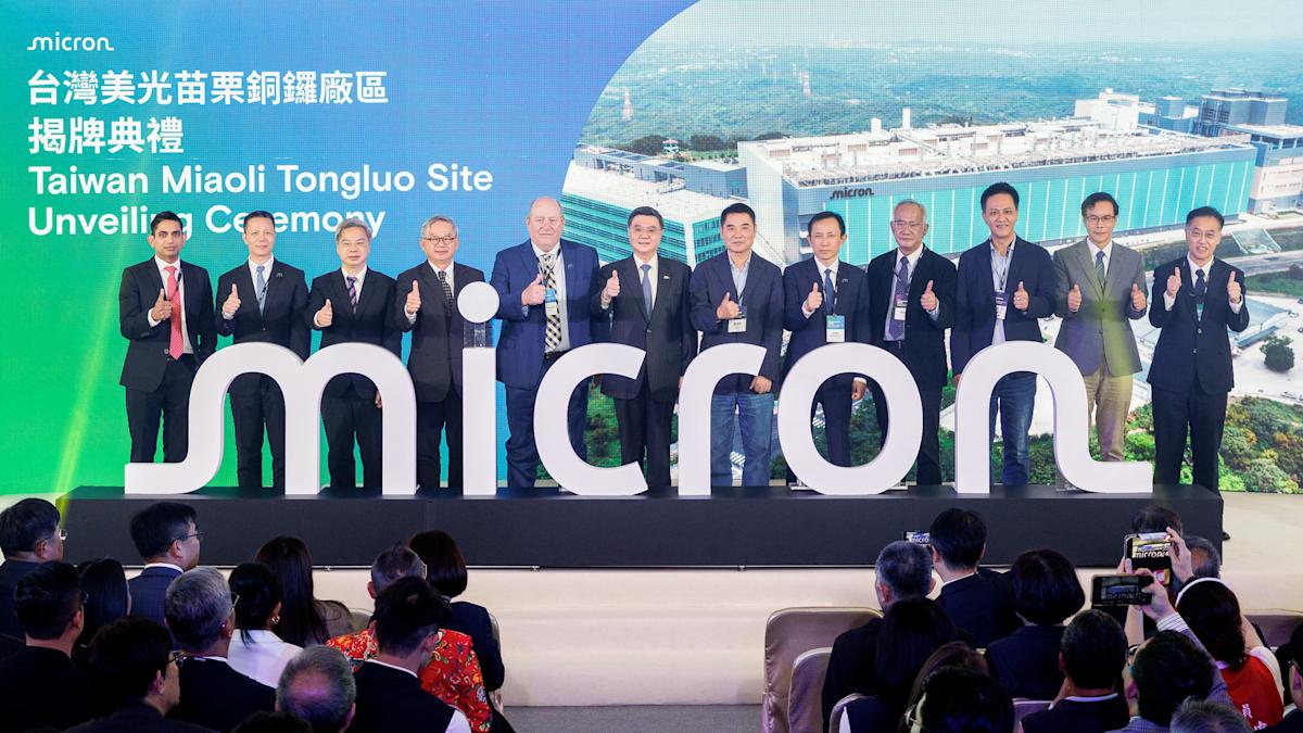 美光銅鑼廠揭牌擴大AI記憶體佈局！預計2026年底前招募千名專業人才