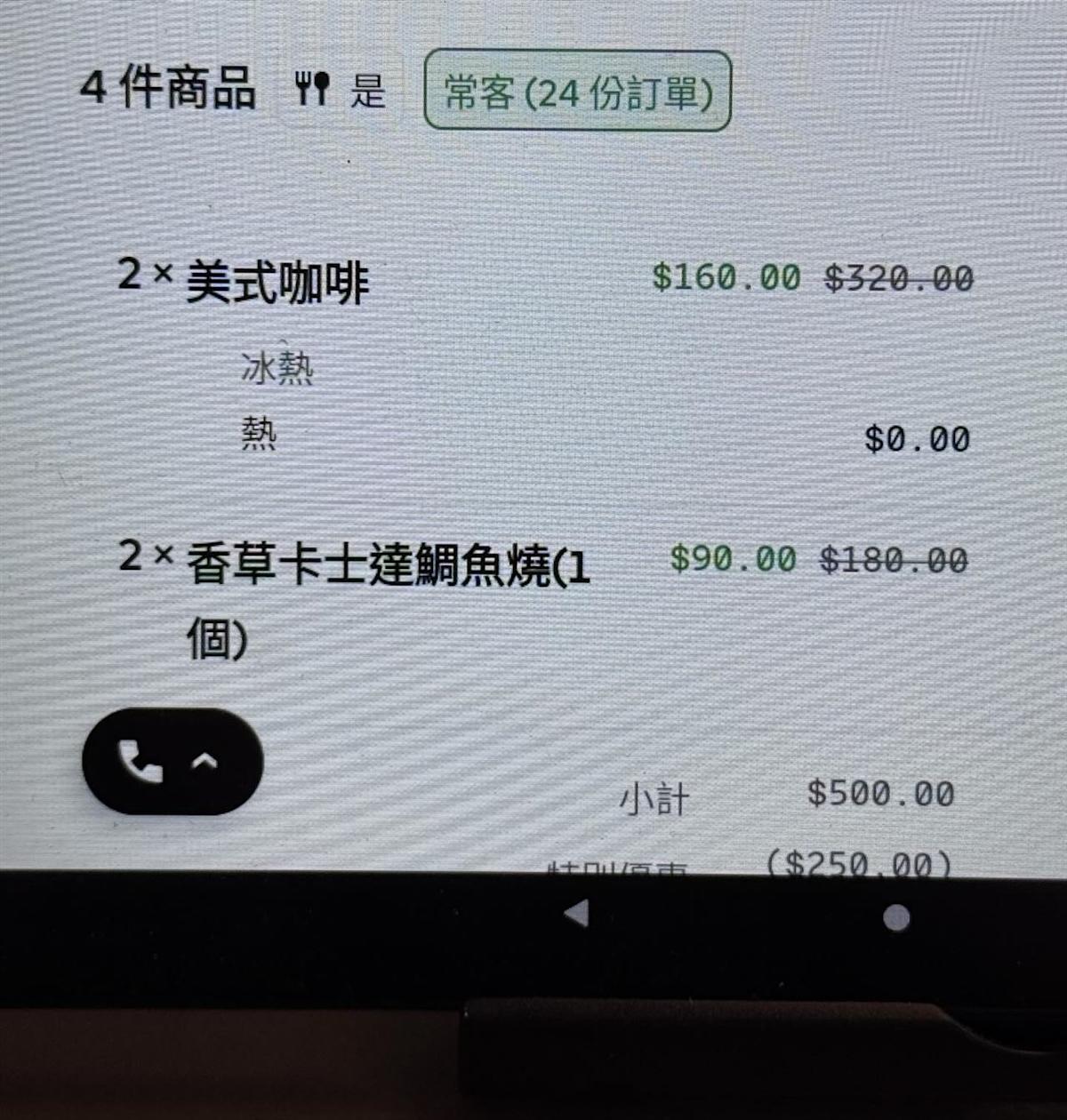 外送平台「常客標籤」曝光！板橋咖啡店暖心告白：謝謝你撐起一間店