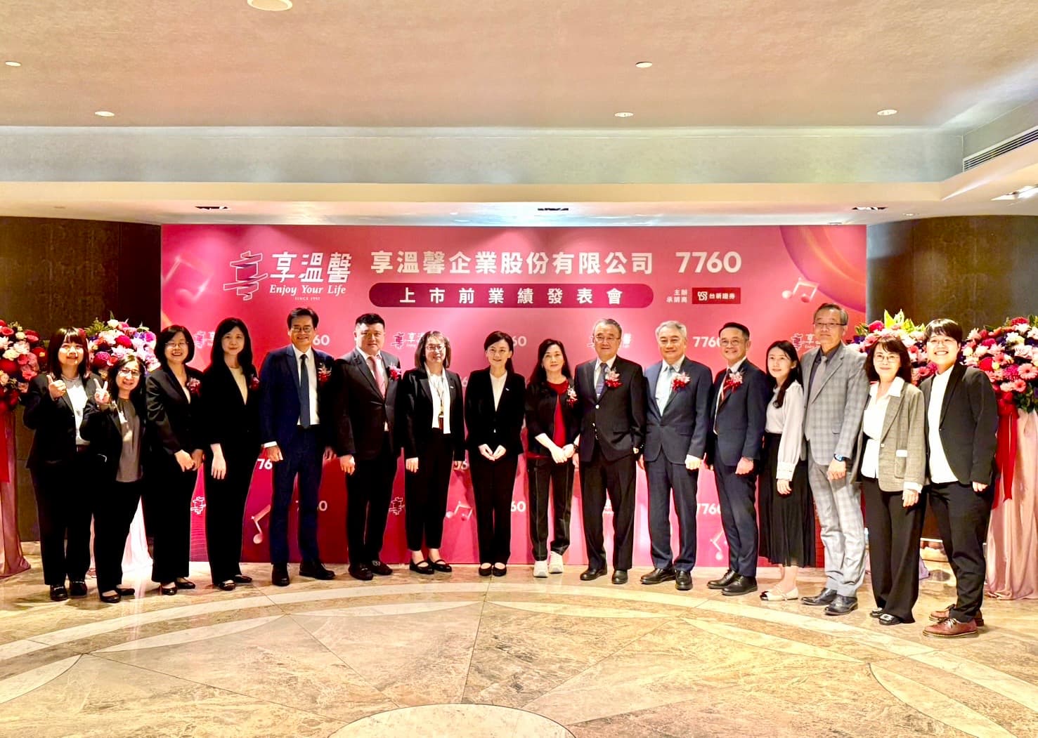 享溫馨 KTV 4 月底 30 元掛牌上市：數位轉型串聯點數經濟，複合式娛樂平台搶攻兆元商機