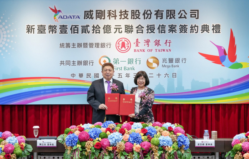 威剛科技120億聯貸案超額認購2.1倍：AI記憶體與ESG戰略共創營運新局