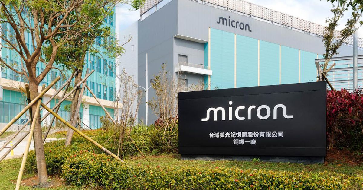 美光加碼台灣！苗栗銅鑼廠揭牌力挺AI記憶體，預計2026年底招募千名新血
