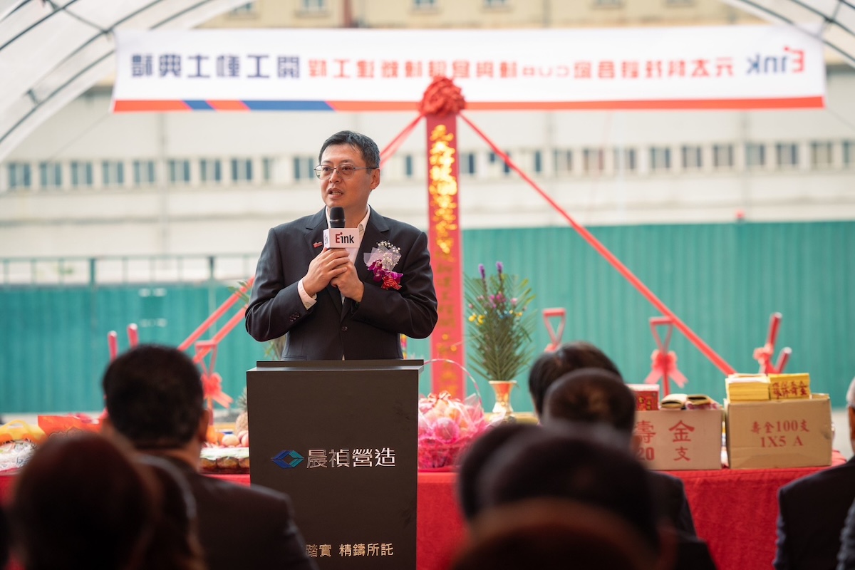 50億電子紙巨擘誕生！元太觀音廠動土，劍指大尺寸顯示器未來