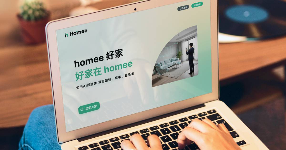 HOMEE AI「homee好家」顛覆購屋體驗：手機掃描建數位孿生空間，加速裝修選購決策