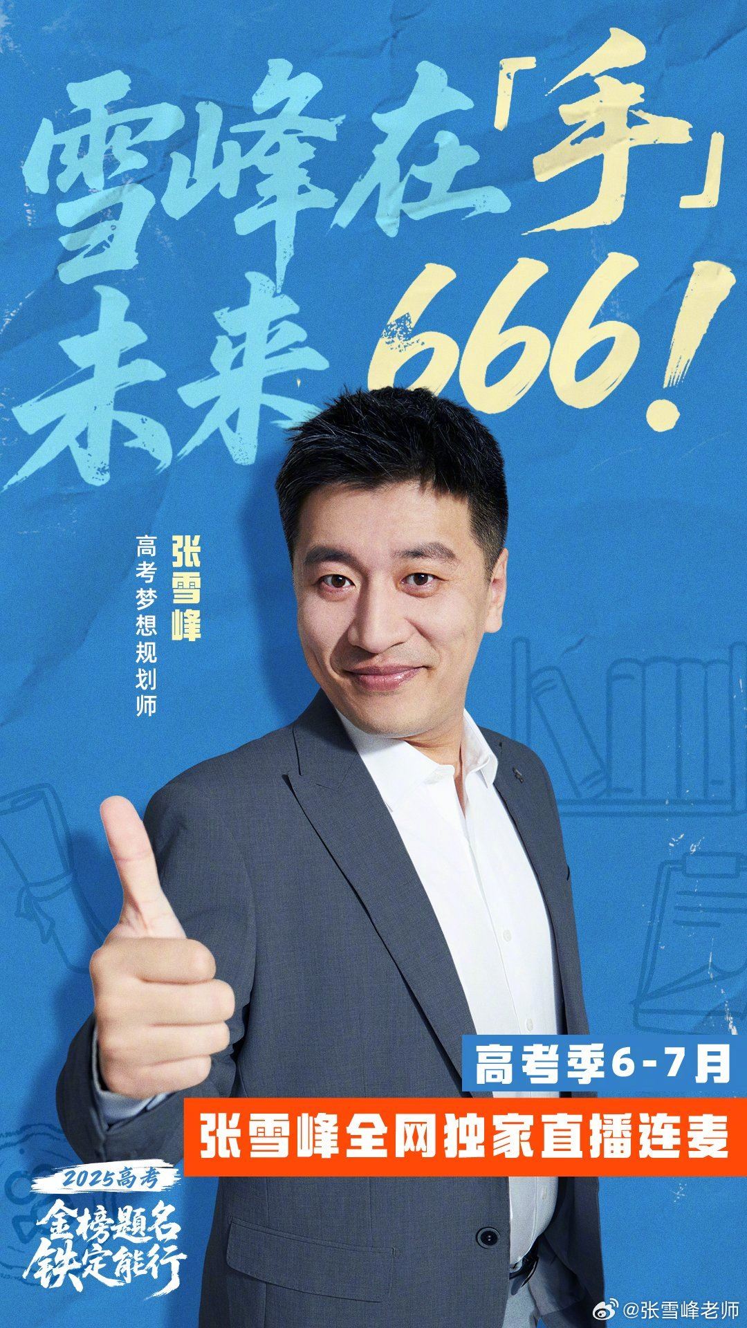 中國補教名師運動猝逝享年41歲 醫揭「隱性疾病」警示四高風險時刻