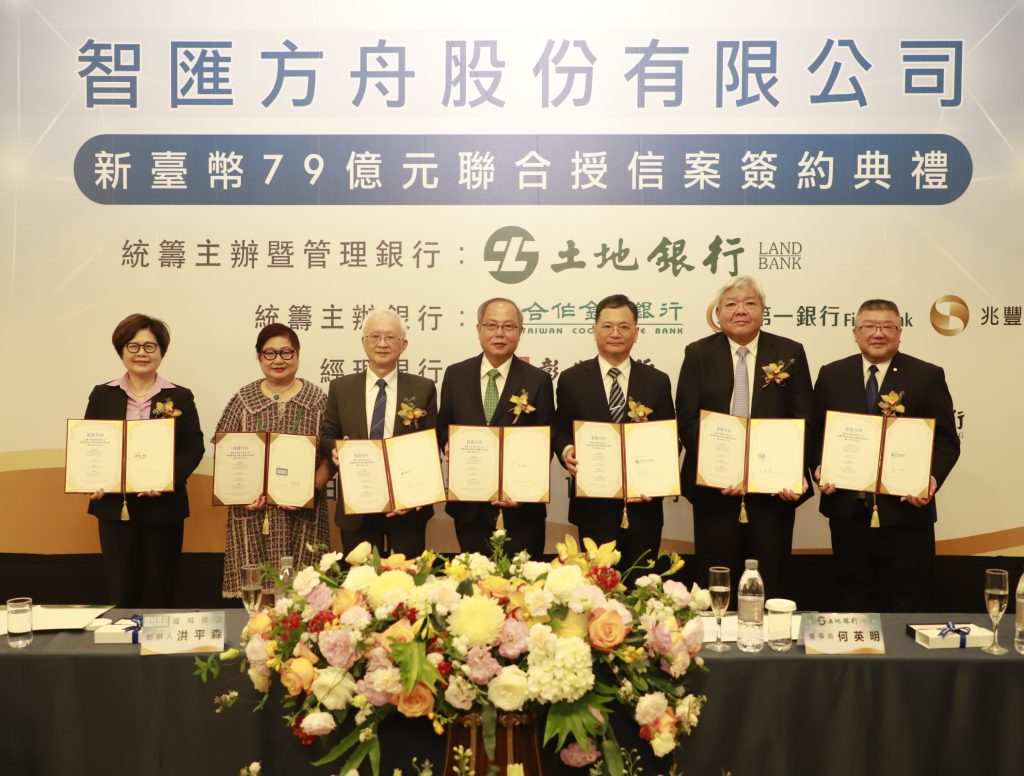 亞灣都更創紀錄！土地銀行統籌「智匯方舟」79億聯貸案 達170%超額認貸
