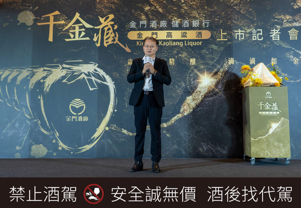 金門高粱《千金藏》重磅發表！千公升限量包罈，揭示高端白酒窖藏新紀元