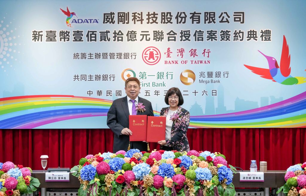 記憶體產業熱潮！威剛百億永續聯貸案獲金融業2.1倍超額認購，前景備受看好