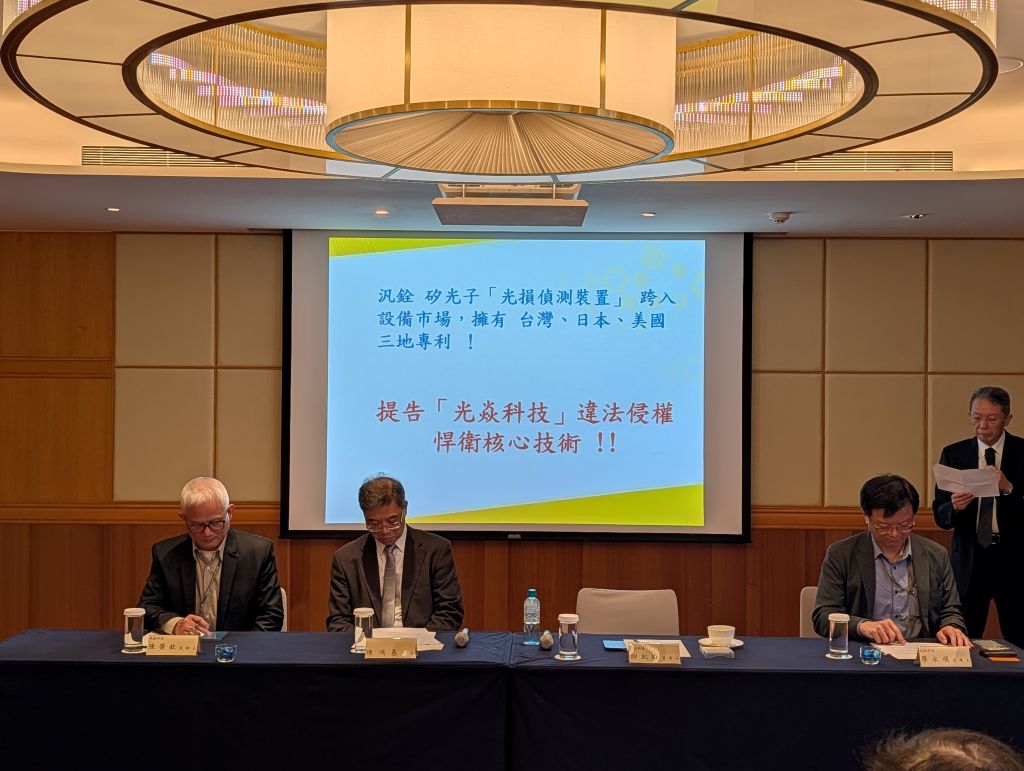 科技巨頭專利戰火延燒：汎銓控光焱侵權索賠2億，AI晶片關鍵技術誰屬？