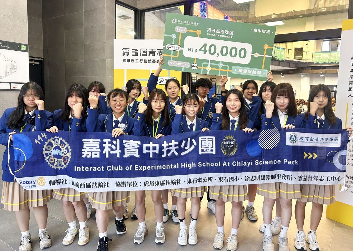 嘉科實中扶少團勇奪教育部青志獎「績優服務」大獎！創校首年即寫嘉義青年新頁