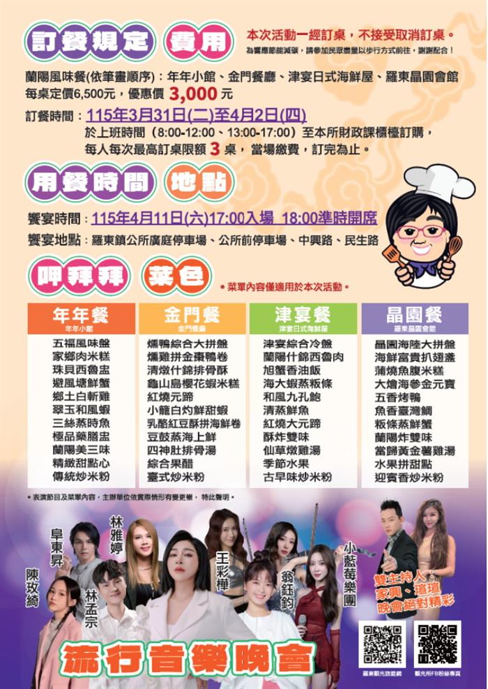 羅東三月初三帝爺生盛典登場：呷拜拜融合蘭陽美食、科技互動與環保永續