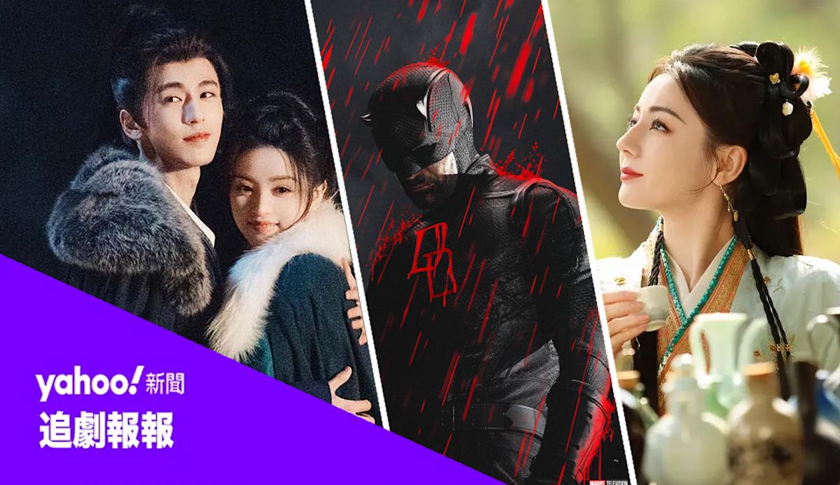追劇熱潮再起！《夜魔俠：重生》第二季強勢回歸，迪麗熱巴玄幻鉅作、BL劇《向流星許願》與《逐玉》結局引爆話題
