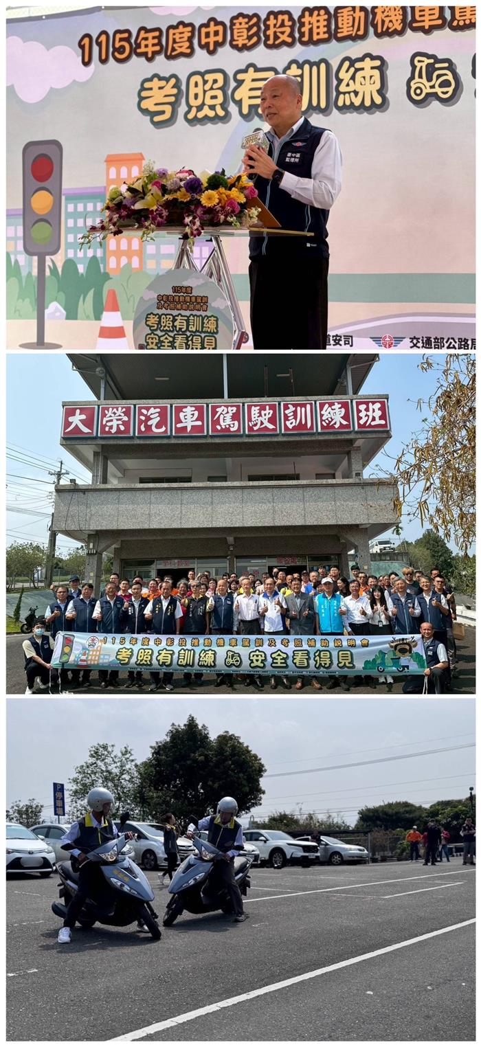 中彰投機車駕訓補助再升級：最高5300元助青年安全考照，違規風險大降59%