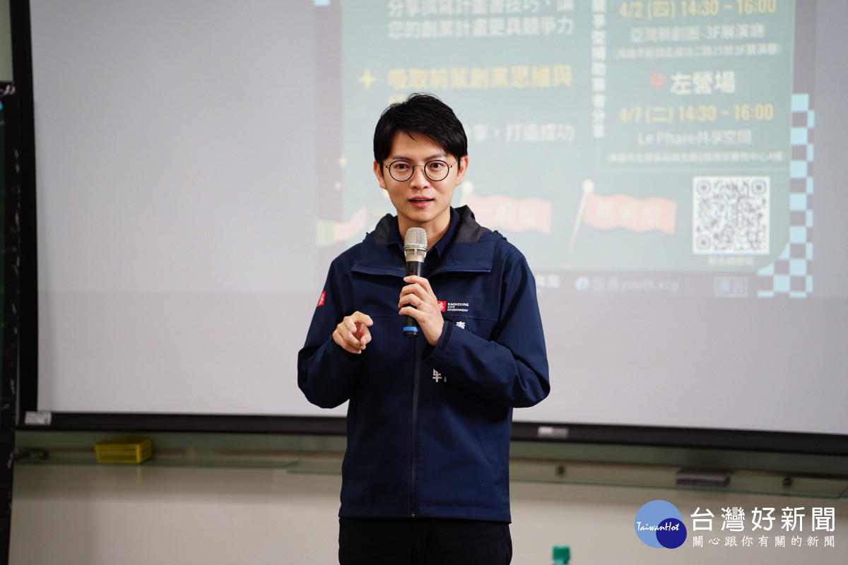 高雄「青創補助」申請爆棚！一般型期限延至4/15，偏鄉青年享優先審查