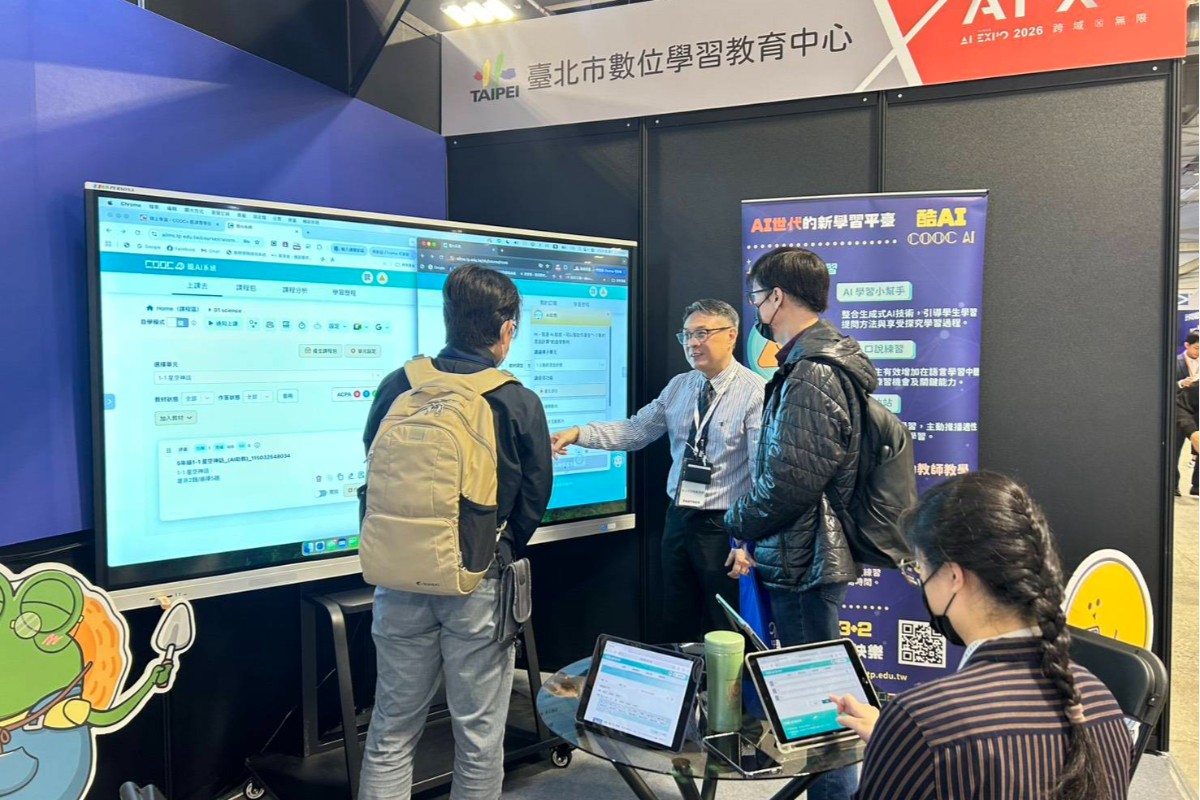 AI EXPO 2026 揭秘：北市教育局「酷AI」如何掀起智慧學習革命？