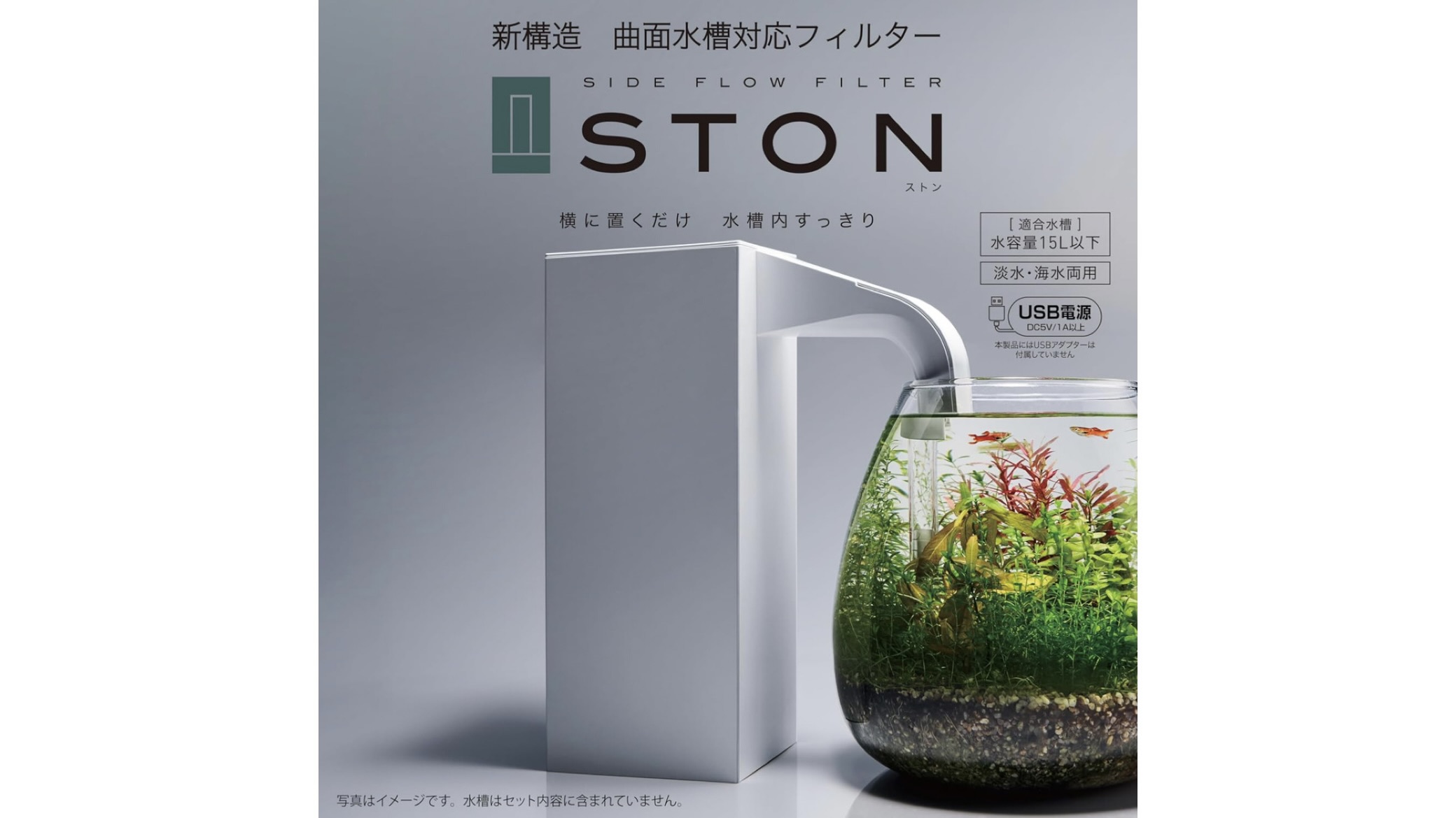 GEX STON側置過濾器：小型魚缸美學新標竿，告別雜亂，打造零死角療癒水景