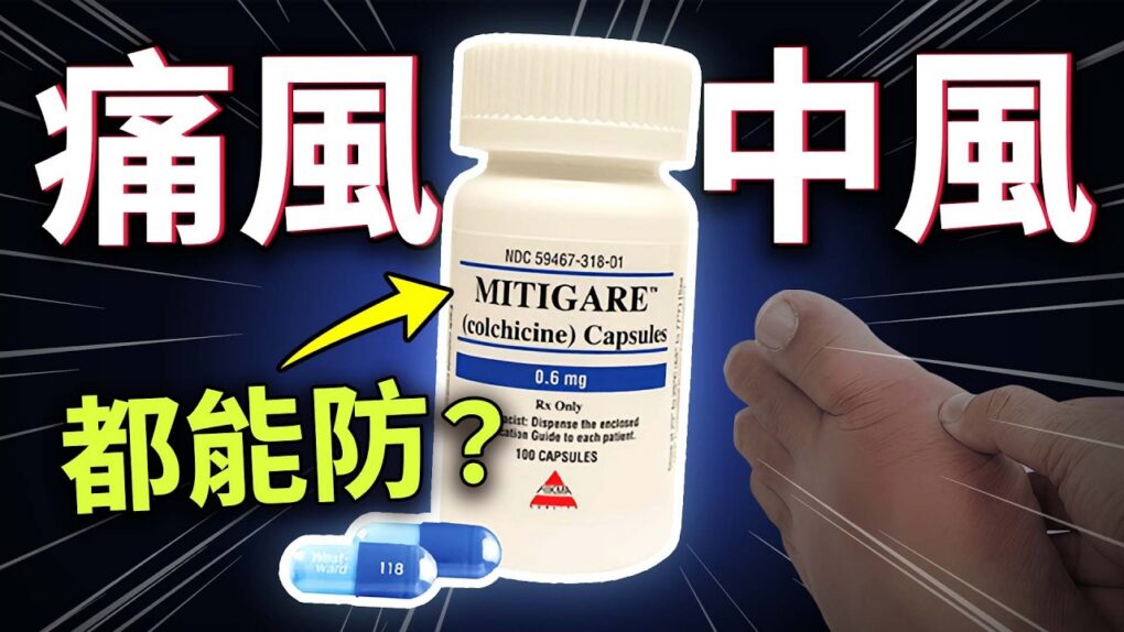 痛風年輕化警訊：20-40歲患者激增，未來5年新藥療法將如何徹底翻轉治療？