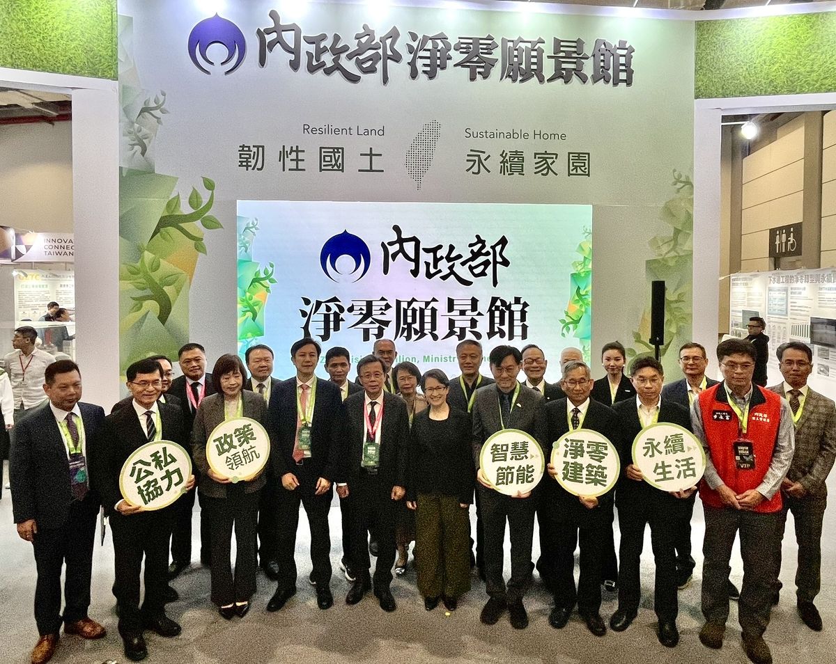 內政部2026淨零城市展：立面光電、低碳社宅引領建築轉型新紀元