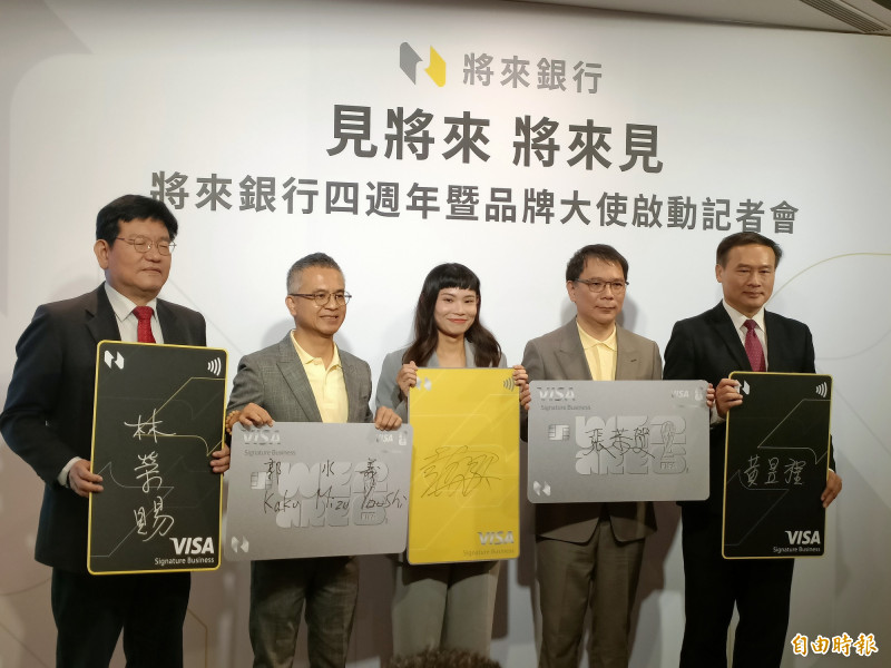 將來銀行四週年攜手戴資穎，力拚2027年轉虧為盈大目標