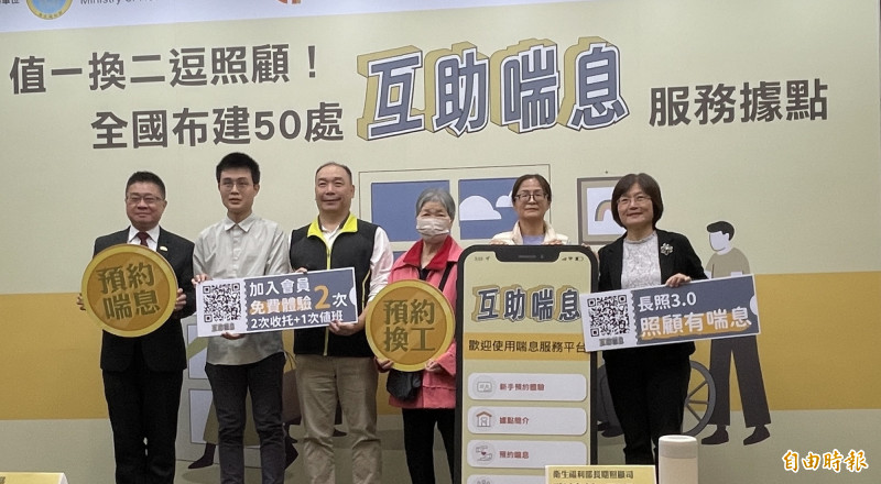 「顧1換2」創新模式！衛福部互助喘息服務緩解長照家庭壓力